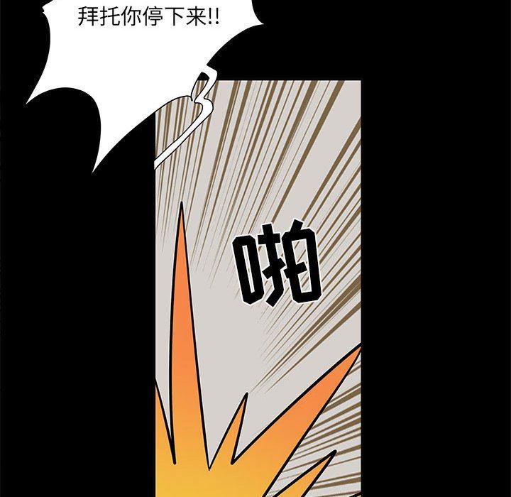 《刺激的部队生活》漫画最新章节第11话免费下拉式在线观看章节第【101】张图片