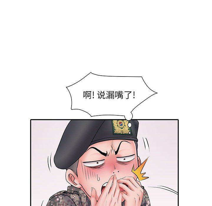 《刺激的部队生活》漫画最新章节第12话免费下拉式在线观看章节第【16】张图片