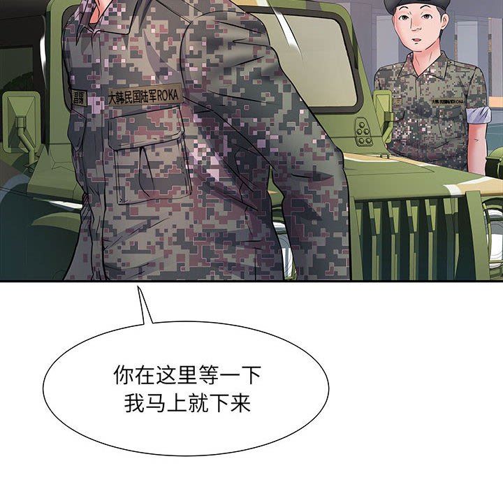 《刺激的部队生活》漫画最新章节第12话免费下拉式在线观看章节第【112】张图片