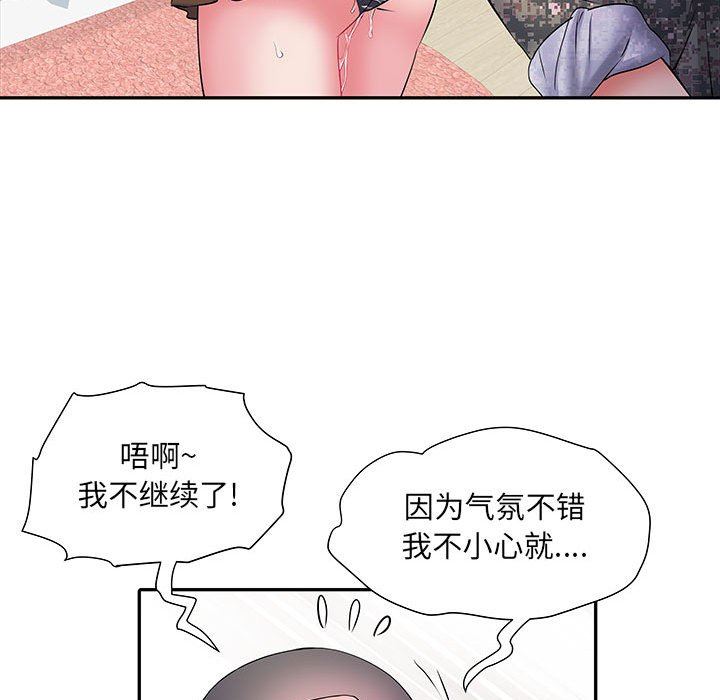 《刺激的部队生活》漫画最新章节第12话免费下拉式在线观看章节第【76】张图片