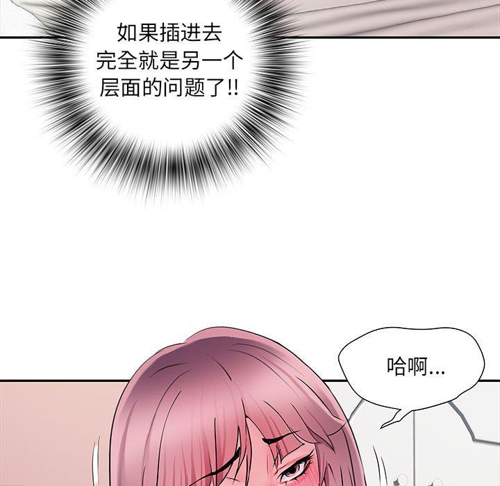 《刺激的部队生活》漫画最新章节第12话免费下拉式在线观看章节第【84】张图片