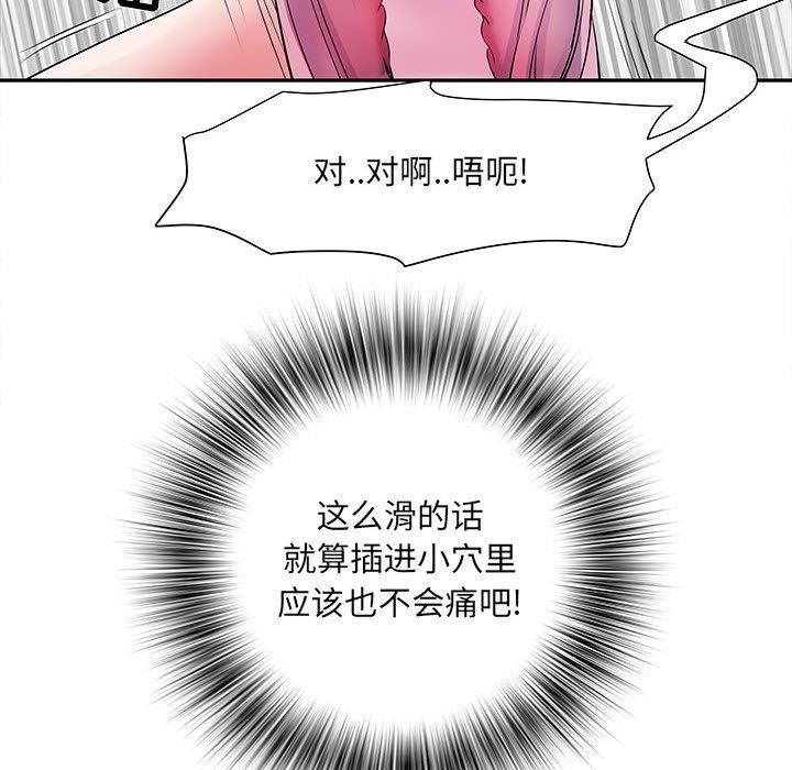 《刺激的部队生活》漫画最新章节第12话免费下拉式在线观看章节第【58】张图片