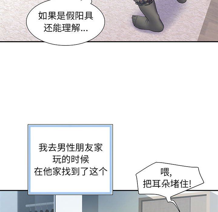 《刺激的部队生活》漫画最新章节第12话免费下拉式在线观看章节第【19】张图片