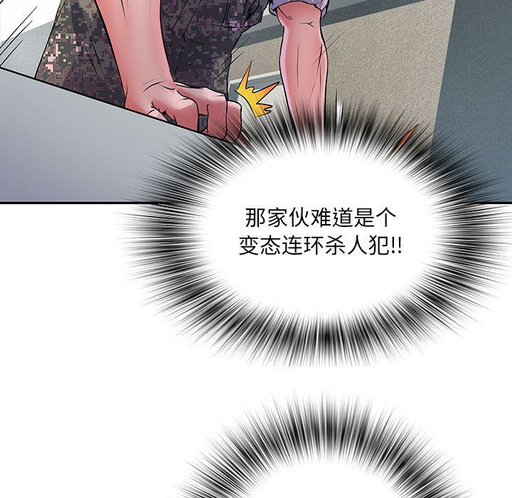 《刺激的部队生活》漫画最新章节第13话免费下拉式在线观看章节第【90】张图片