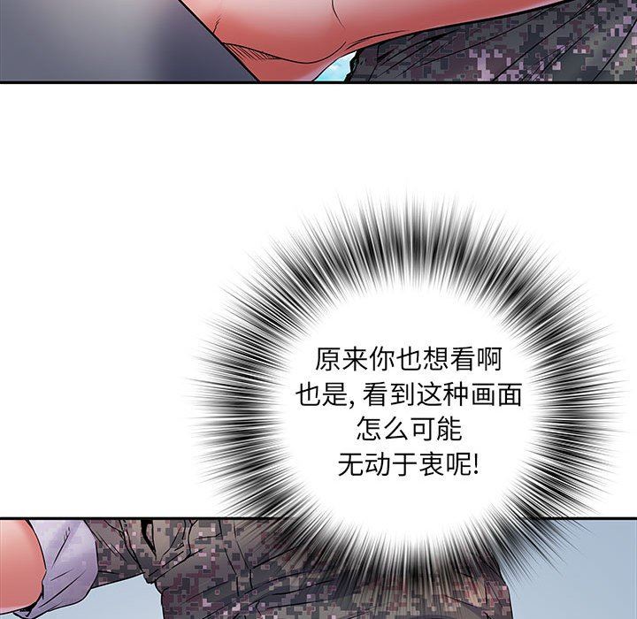 《刺激的部队生活》漫画最新章节第13话免费下拉式在线观看章节第【76】张图片