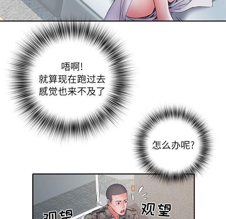 《刺激的部队生活》漫画最新章节第13话免费下拉式在线观看章节第【92】张图片