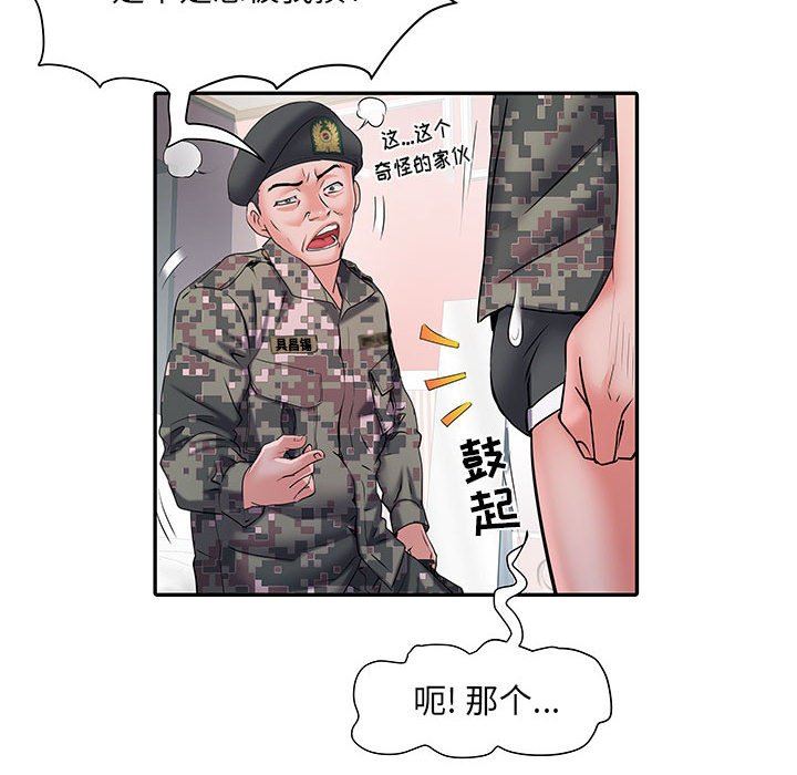 《刺激的部队生活》漫画最新章节第13话免费下拉式在线观看章节第【39】张图片