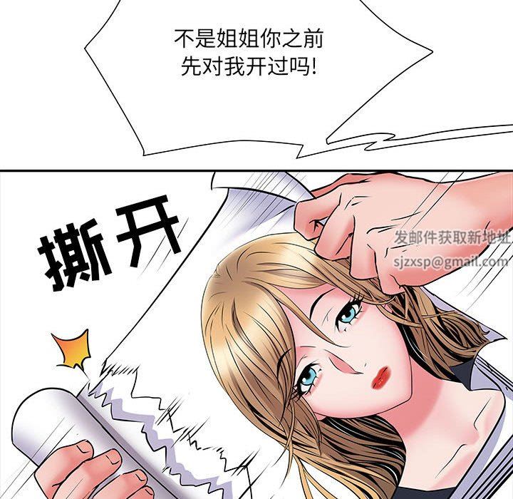 《刺激的部队生活》漫画最新章节第13话免费下拉式在线观看章节第【121】张图片