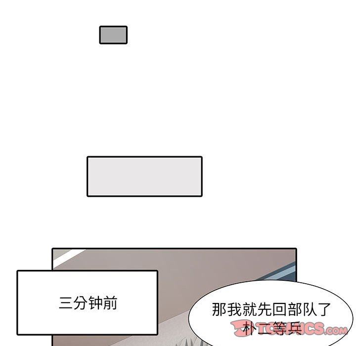 《刺激的部队生活》漫画最新章节第13话免费下拉式在线观看章节第【99】张图片