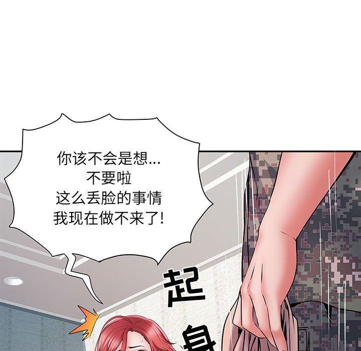 《刺激的部队生活》漫画最新章节第13话免费下拉式在线观看章节第【116】张图片