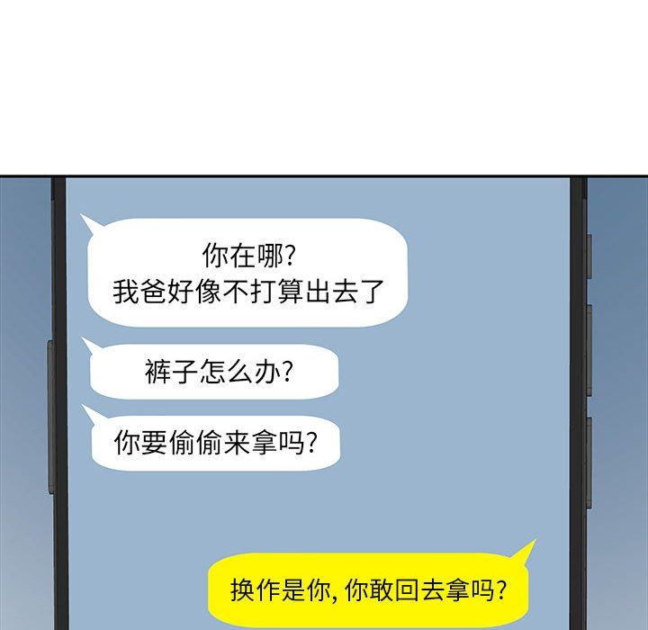 《刺激的部队生活》漫画最新章节第13话免费下拉式在线观看章节第【48】张图片