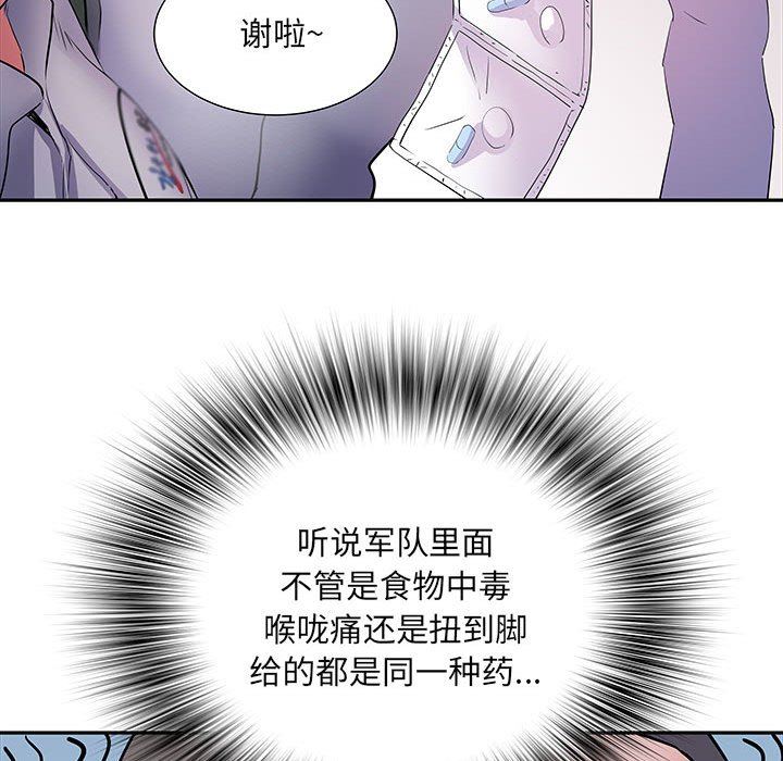 《刺激的部队生活》漫画最新章节第14话免费下拉式在线观看章节第【95】张图片