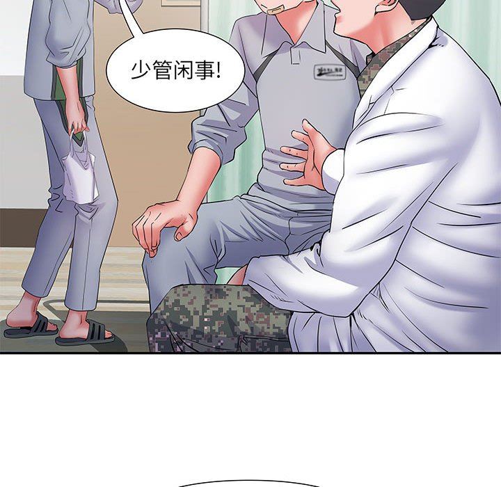 《刺激的部队生活》漫画最新章节第14话免费下拉式在线观看章节第【98】张图片