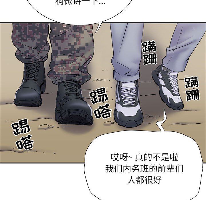 《刺激的部队生活》漫画最新章节第14话免费下拉式在线观看章节第【118】张图片