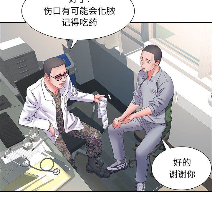 《刺激的部队生活》漫画最新章节第14话免费下拉式在线观看章节第【91】张图片