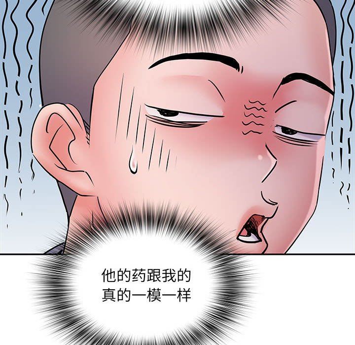 《刺激的部队生活》漫画最新章节第14话免费下拉式在线观看章节第【96】张图片