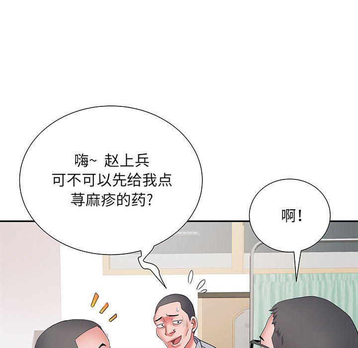 《刺激的部队生活》漫画最新章节第14话免费下拉式在线观看章节第【92】张图片