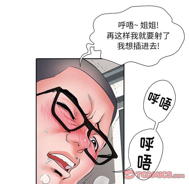 《刺激的部队生活》漫画最新章节第14话免费下拉式在线观看章节第【45】张图片