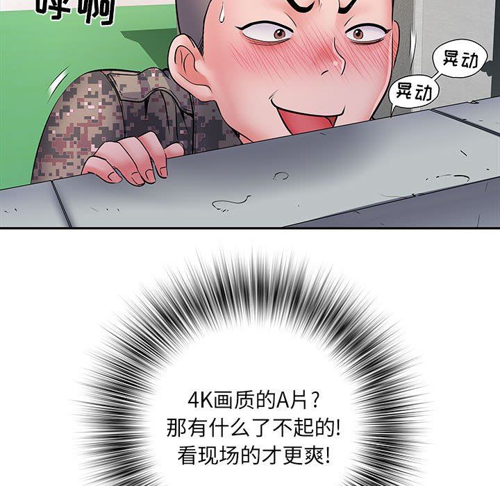 《刺激的部队生活》漫画最新章节第14话免费下拉式在线观看章节第【36】张图片