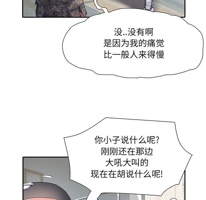 《刺激的部队生活》漫画最新章节第14话免费下拉式在线观看章节第【111】张图片