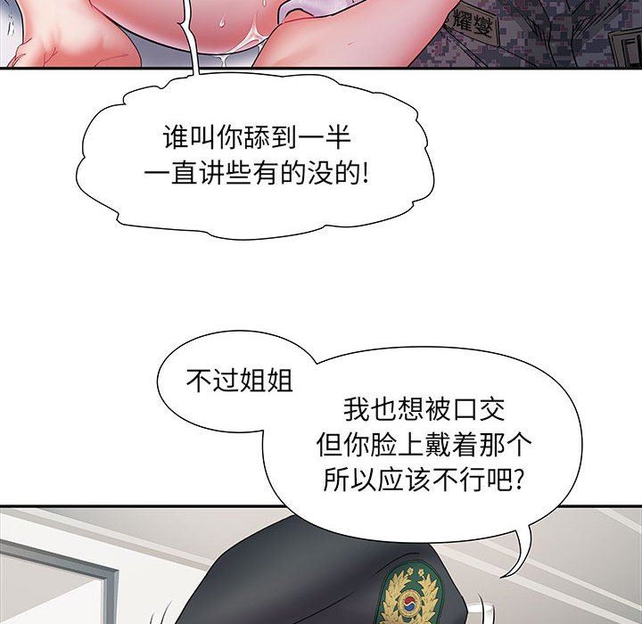 《刺激的部队生活》漫画最新章节第14话免费下拉式在线观看章节第【27】张图片