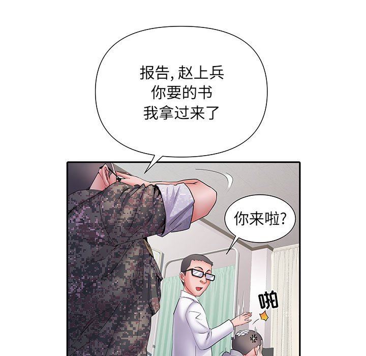 《刺激的部队生活》漫画最新章节第14话免费下拉式在线观看章节第【105】张图片