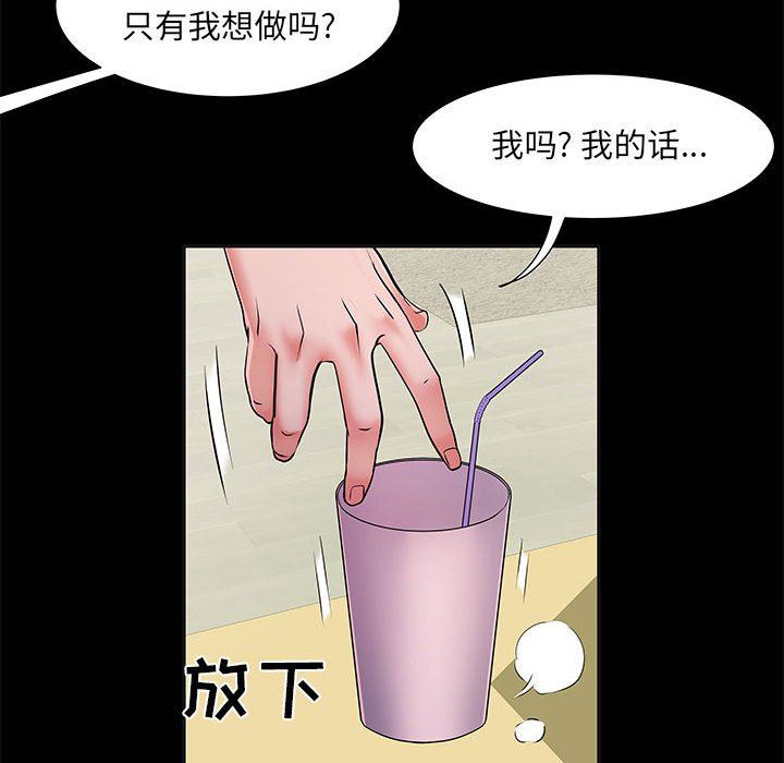 《刺激的部队生活》漫画最新章节第16话免费下拉式在线观看章节第【48】张图片