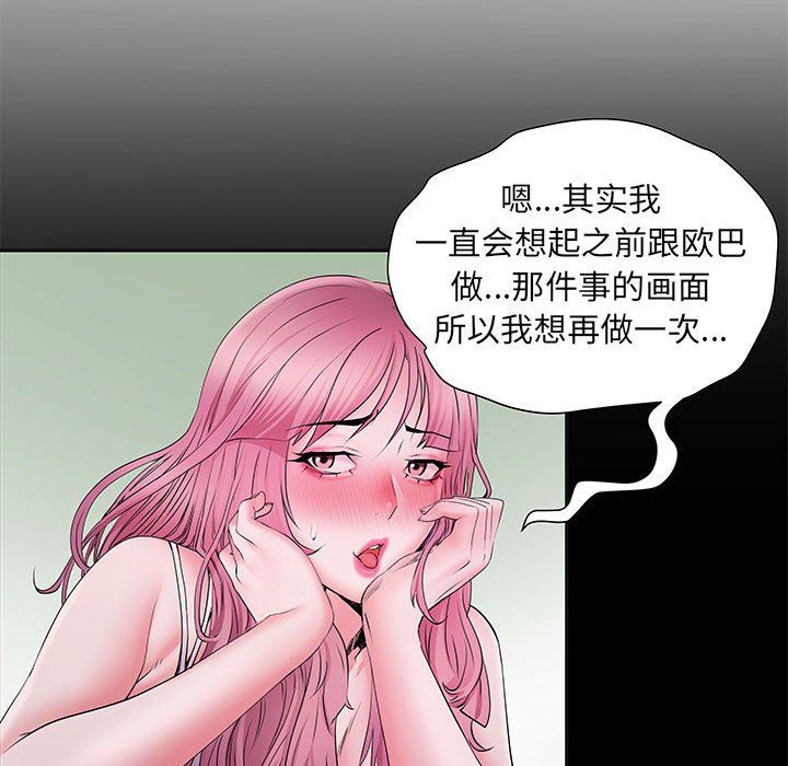 《刺激的部队生活》漫画最新章节第16话免费下拉式在线观看章节第【45】张图片