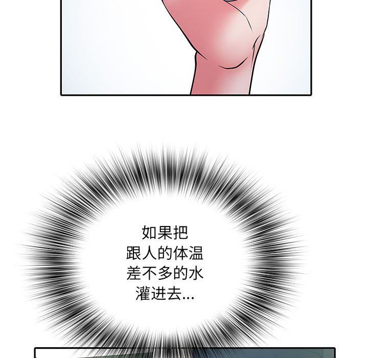 《刺激的部队生活》漫画最新章节第16话免费下拉式在线观看章节第【76】张图片