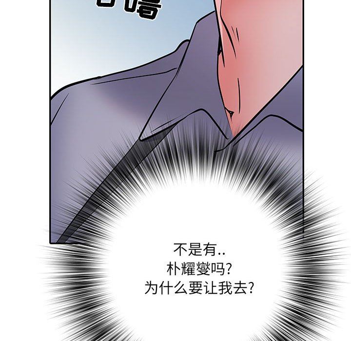 《刺激的部队生活》漫画最新章节第16话免费下拉式在线观看章节第【117】张图片