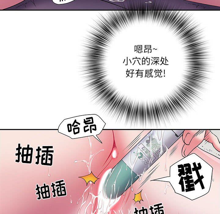 《刺激的部队生活》漫画最新章节第16话免费下拉式在线观看章节第【94】张图片