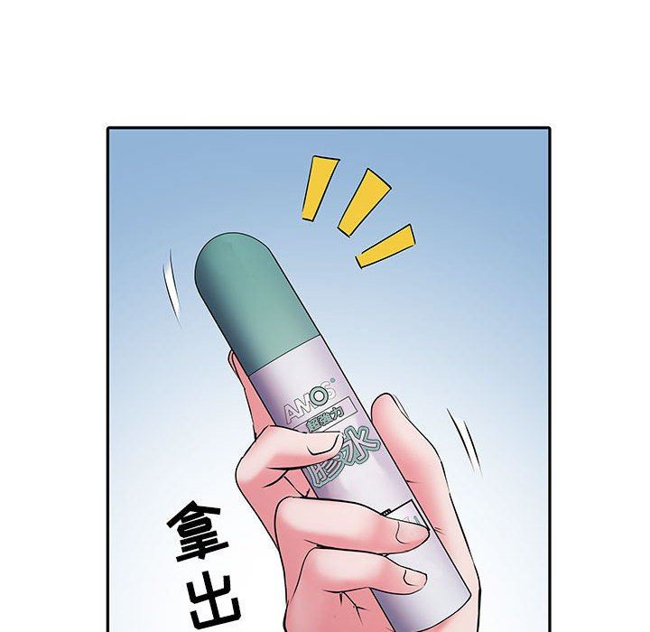 《刺激的部队生活》漫画最新章节第16话免费下拉式在线观看章节第【75】张图片