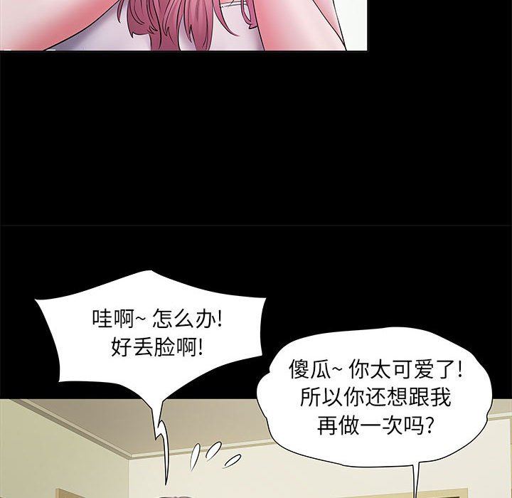 《刺激的部队生活》漫画最新章节第16话免费下拉式在线观看章节第【46】张图片