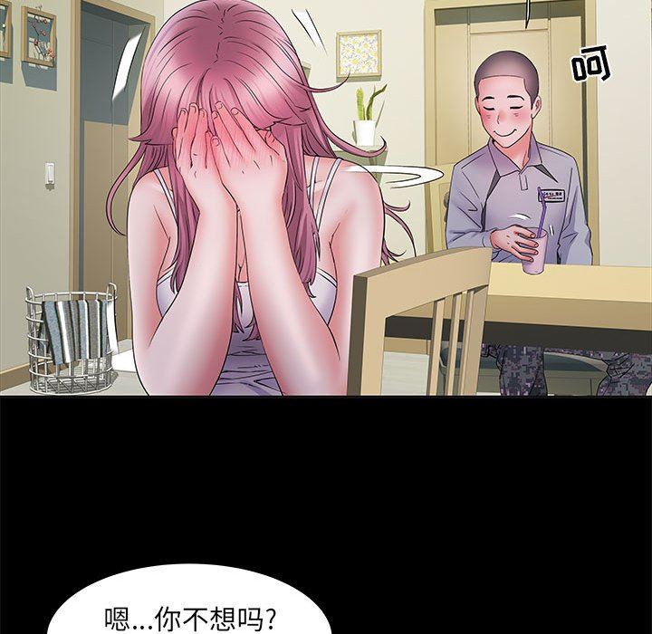 《刺激的部队生活》漫画最新章节第16话免费下拉式在线观看章节第【47】张图片