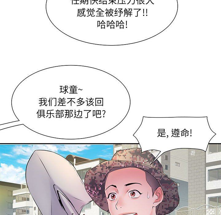 《刺激的部队生活》漫画最新章节第16话免费下拉式在线观看章节第【16】张图片