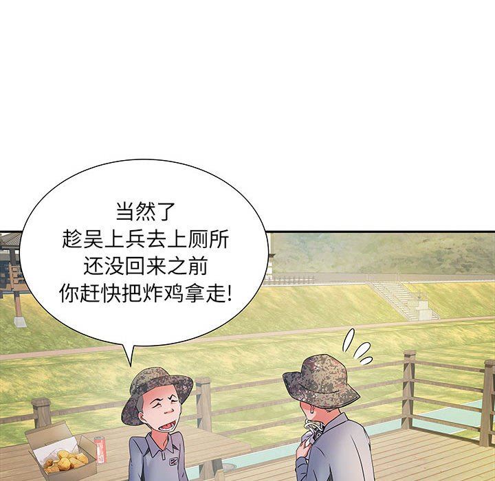 《刺激的部队生活》漫画最新章节第16话免费下拉式在线观看章节第【21】张图片