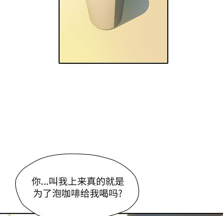 《刺激的部队生活》漫画最新章节第16话免费下拉式在线观看章节第【38】张图片