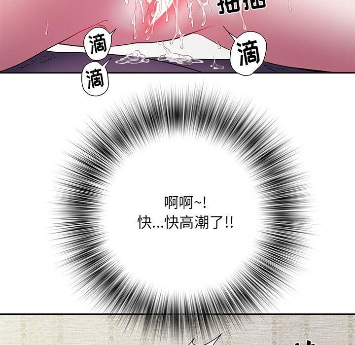 《刺激的部队生活》漫画最新章节第16话免费下拉式在线观看章节第【95】张图片