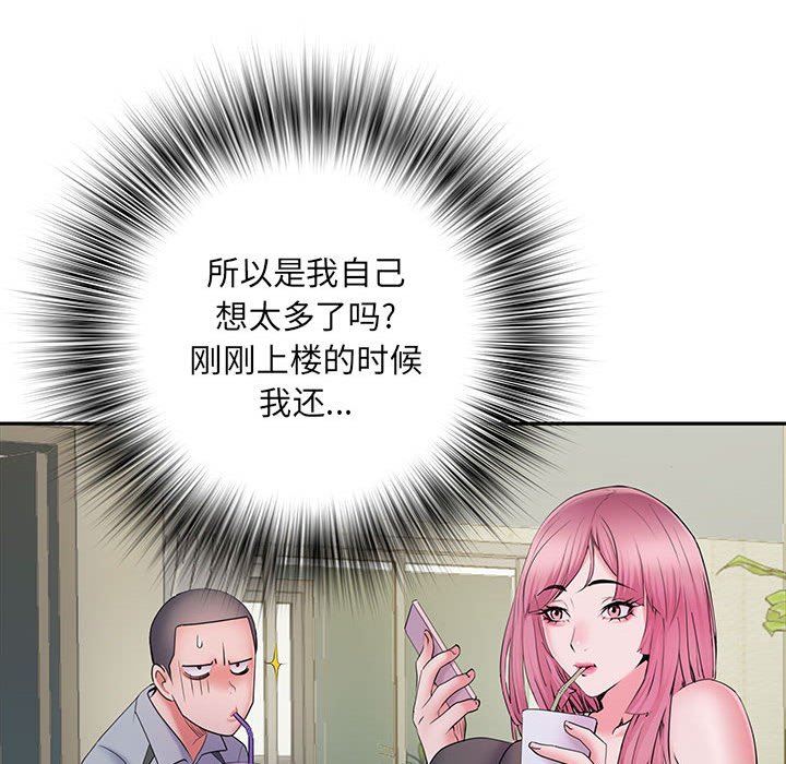 《刺激的部队生活》漫画最新章节第16话免费下拉式在线观看章节第【43】张图片