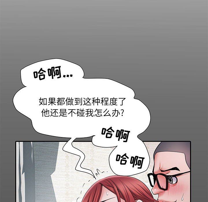 《刺激的部队生活》漫画最新章节第17话免费下拉式在线观看章节第【93】张图片