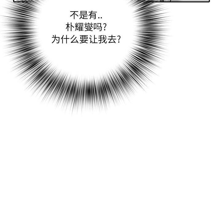 《刺激的部队生活》漫画最新章节第17话免费下拉式在线观看章节第【10】张图片