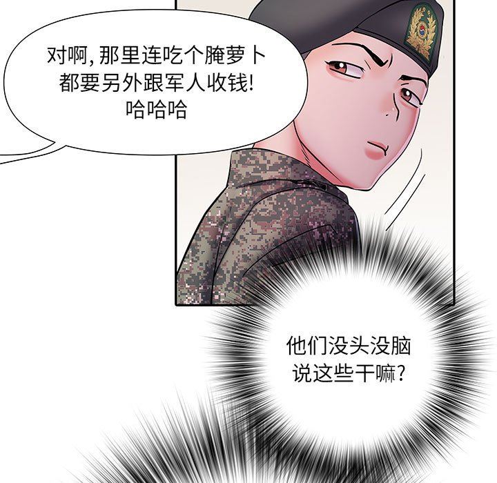 《刺激的部队生活》漫画最新章节第17话免费下拉式在线观看章节第【28】张图片