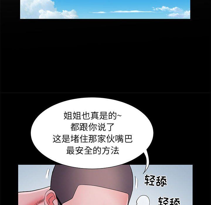 《刺激的部队生活》漫画最新章节第17话免费下拉式在线观看章节第【46】张图片