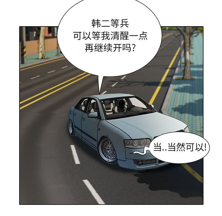 《刺激的部队生活》漫画最新章节第17话免费下拉式在线观看章节第【72】张图片