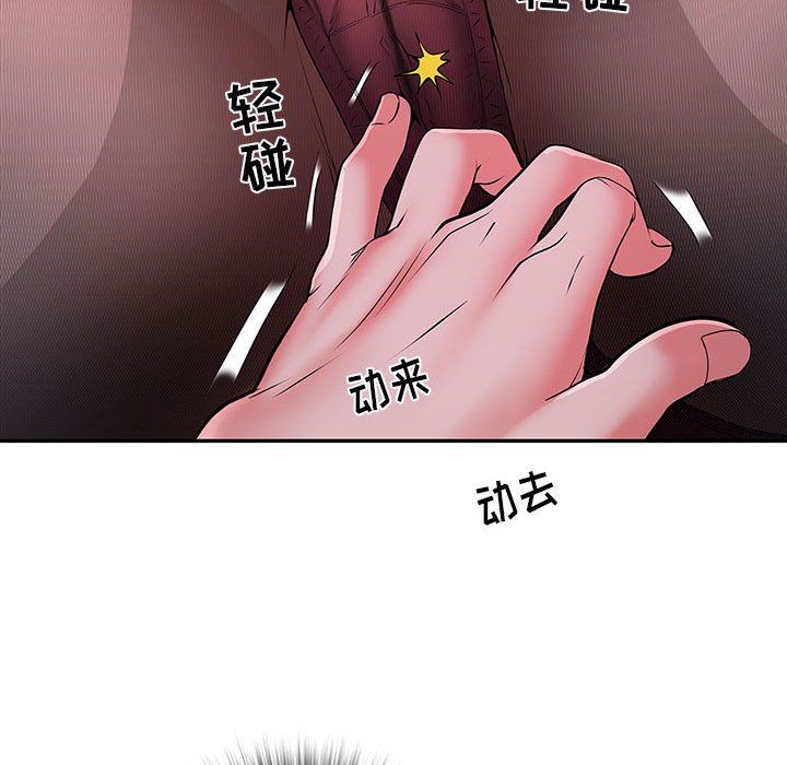 《刺激的部队生活》漫画最新章节第17话免费下拉式在线观看章节第【120】张图片