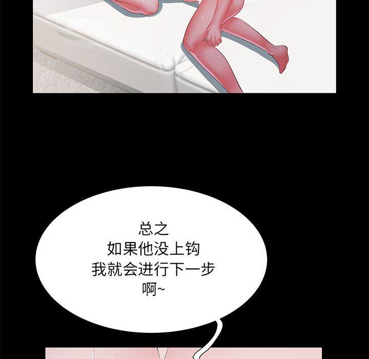 《刺激的部队生活》漫画最新章节第17话免费下拉式在线观看章节第【98】张图片