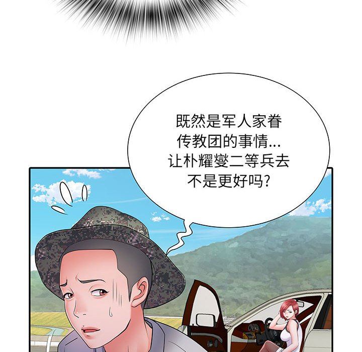 《刺激的部队生活》漫画最新章节第17话免费下拉式在线观看章节第【21】张图片