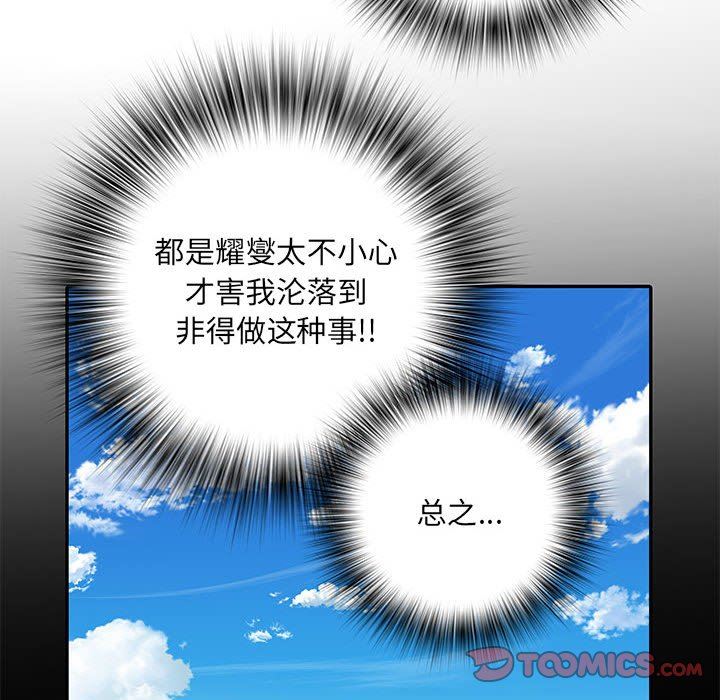 《刺激的部队生活》漫画最新章节第17话免费下拉式在线观看章节第【45】张图片