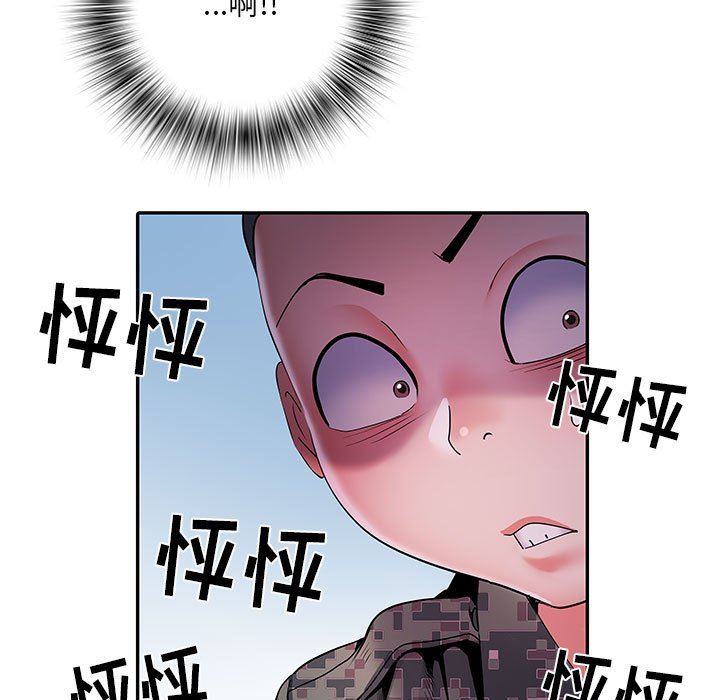 《刺激的部队生活》漫画最新章节第17话免费下拉式在线观看章节第【80】张图片