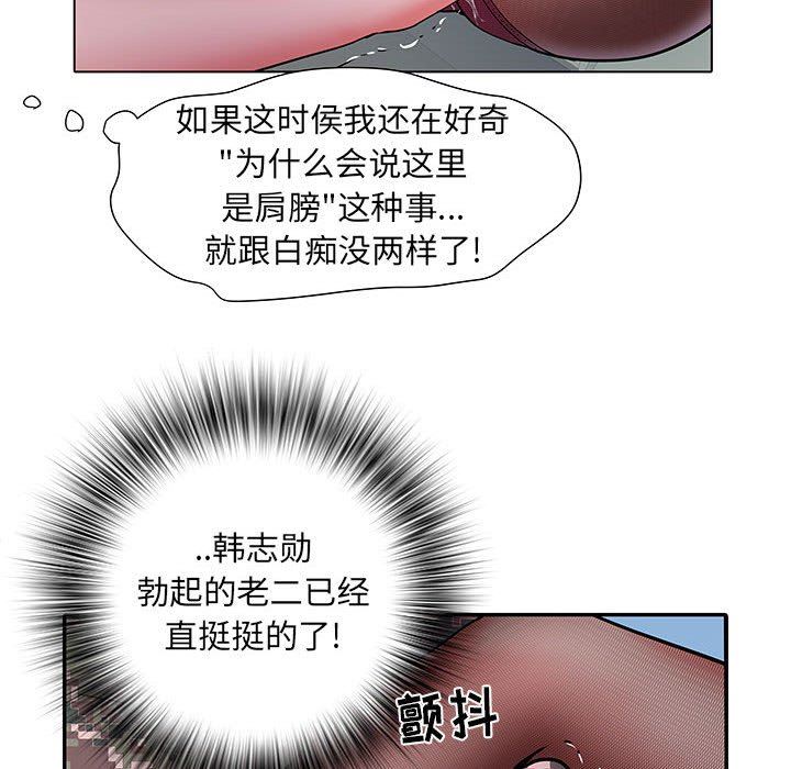 《刺激的部队生活》漫画最新章节第18话免费下拉式在线观看章节第【46】张图片